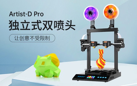 極光創(chuàng)新3d打印機多少錢一臺？